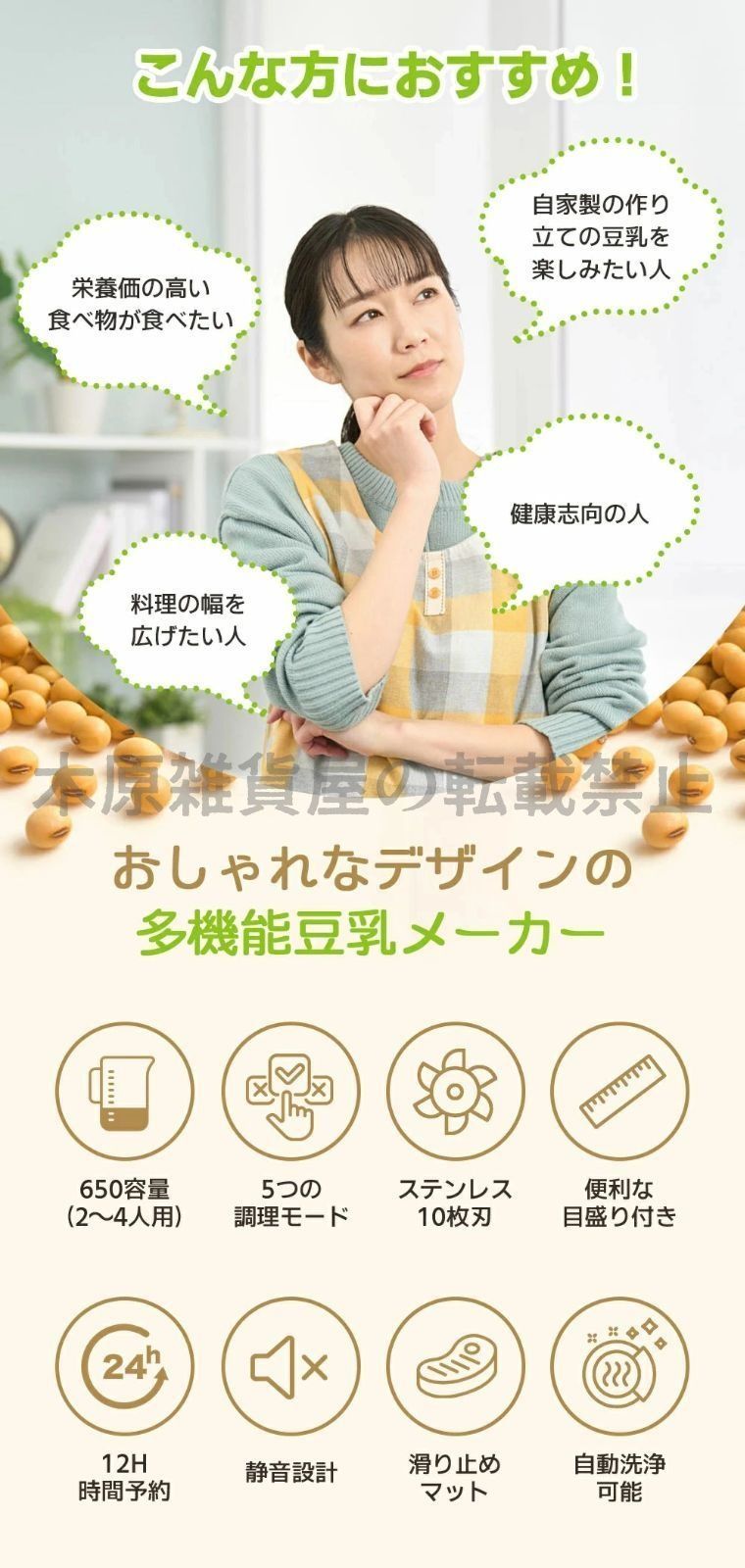 スープメーカー