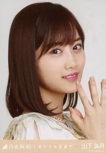 中古】生写真(乃木坂46) 山下美月/バストアップ/「乃木坂46