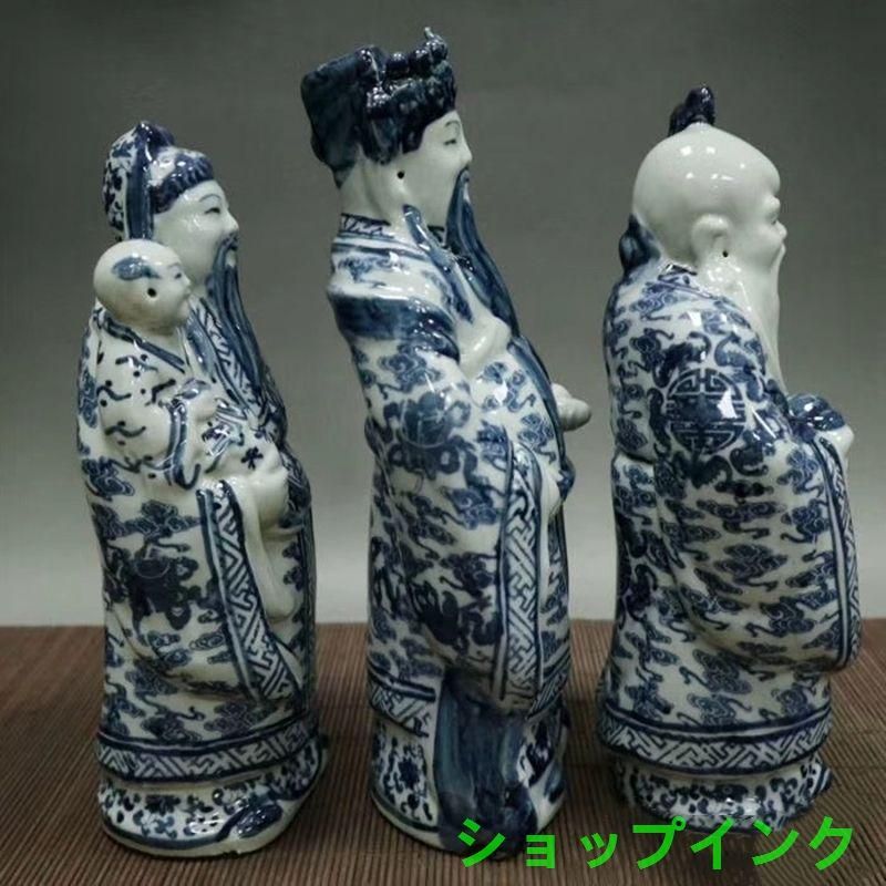 青花 福禄寿 三つ星 磁器 神像 置物 工芸品 美術品 青花 福禄寿 三つ星 磁器 神像 置物 工芸品 美術品 - メルカリ