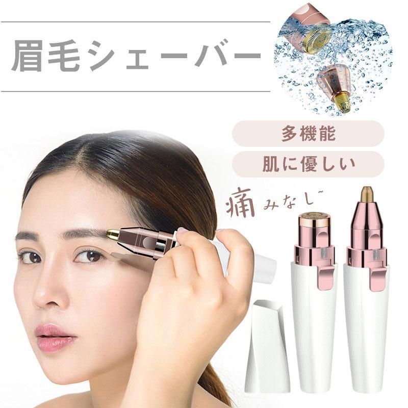 シェーバー フェイスシェーバー レディースシェーバー クイックシェーバー 電動シェーバー 電気シェーバー 女性用 産毛剃り 女性 子供 顔そり