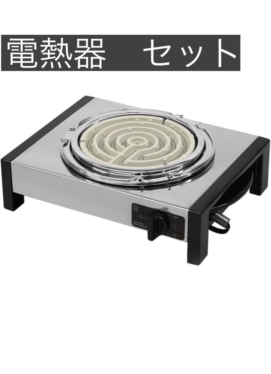 温度管理できる『燻製器』電熱器セット！