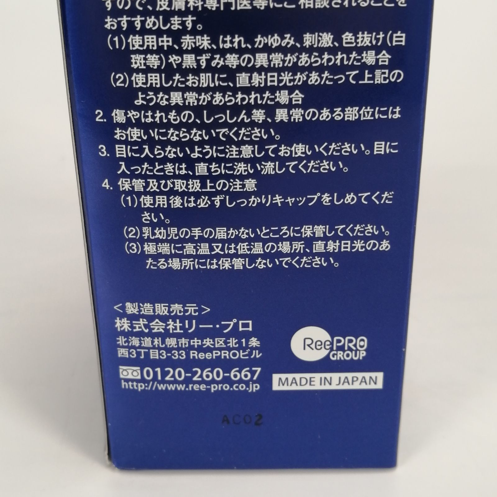 未開封 ICR 3D セーブローション 全身用 化粧水 300ml プロフェッショナル用 リープロ サロン スキンケア - メルカリ