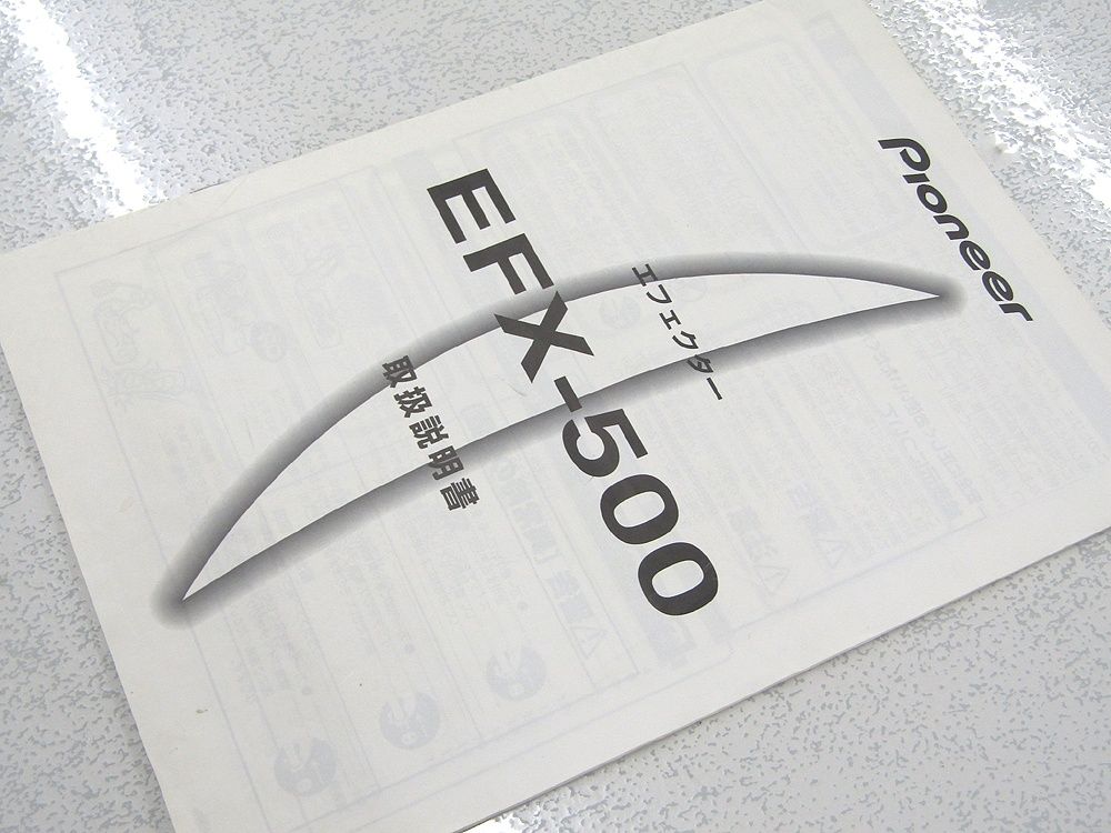 EFX-500 DJエフェクター