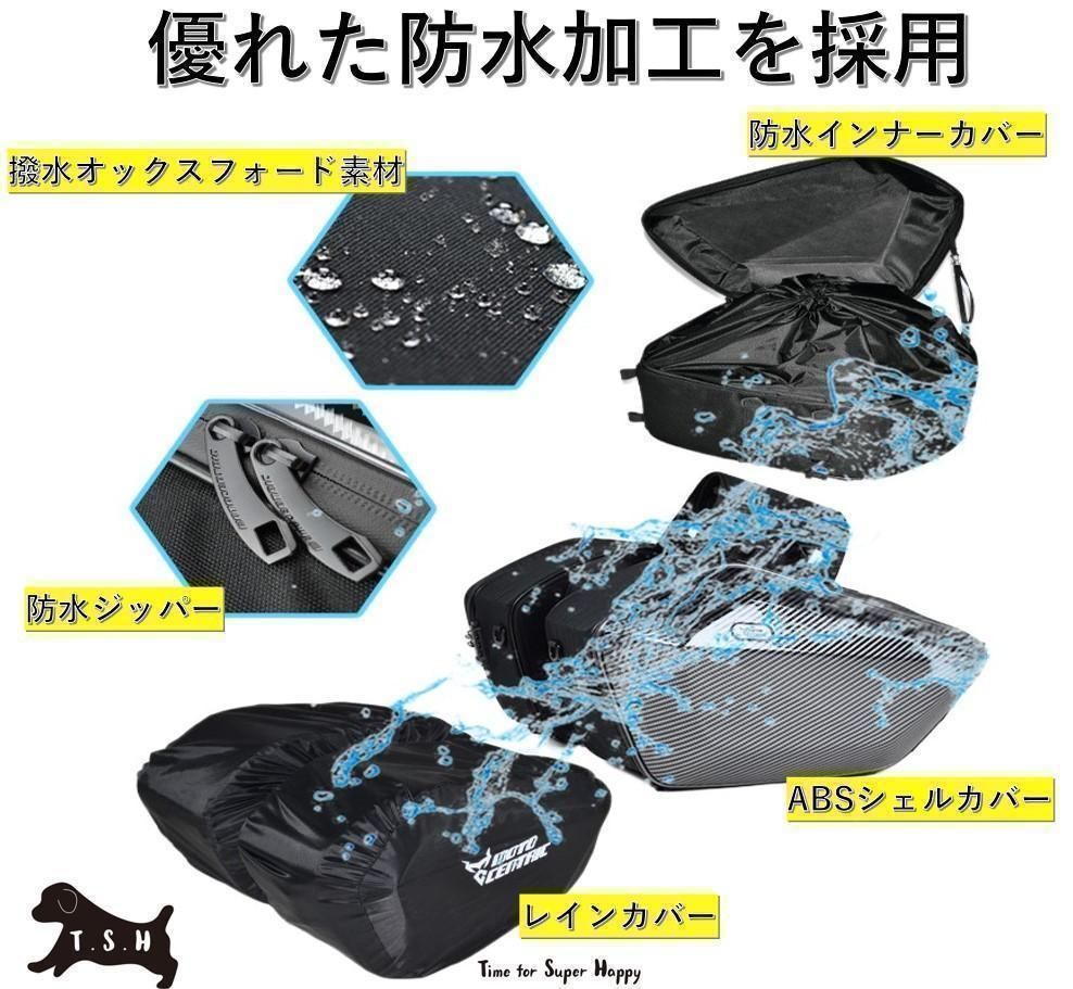 T.S.H バイク用サイドバッグ 左右セット カーボン 大容量 ６０L 防水 