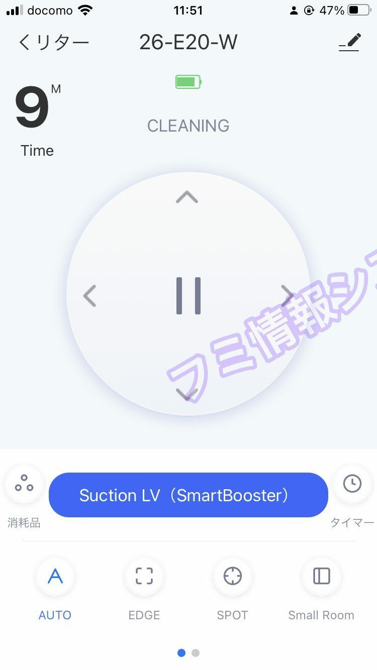 Kyvol IoT 型スマート掃除ロボット/強吸力2500Pa/90分間連続稼働/落下