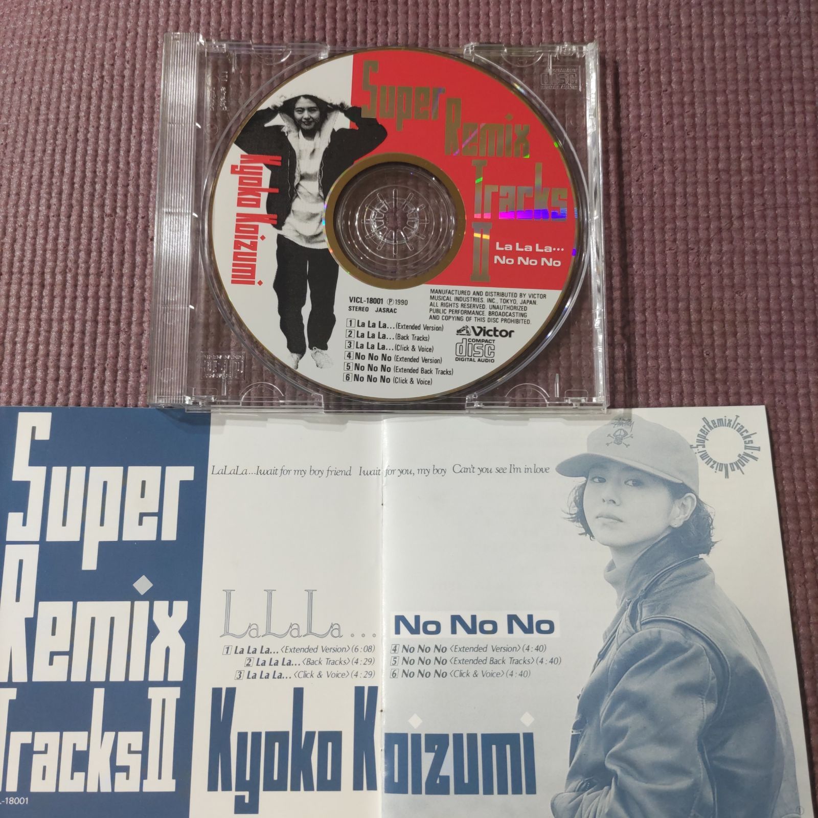 森*様 未開封多め！ 小泉今日子/スーパー・リミックス・トラックス2 森*様 未開封多め！ 小泉今日子/スーパー・リミックス