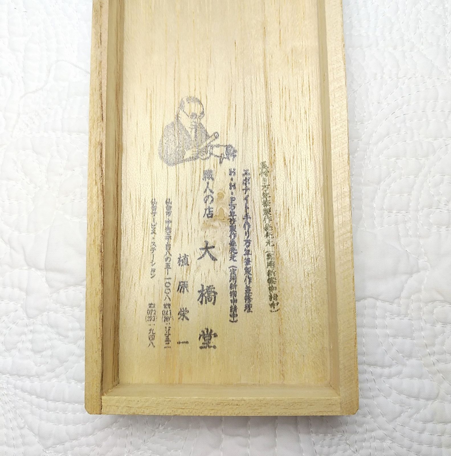 仙台玉虫塗