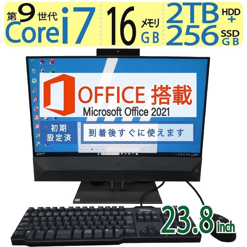 【16GBメモリ・テレビも見れる】HP Plavion 24 All-in-One / 23.8型/ i7-9700T/256GB SSD+ 2TB HDD/16GB/win 11/ms Office