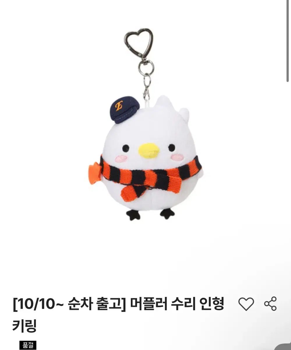 Hanwhae Eagles ハンファ イーグルス マフラー 賠償 ぬいぐるみ キーホルダー