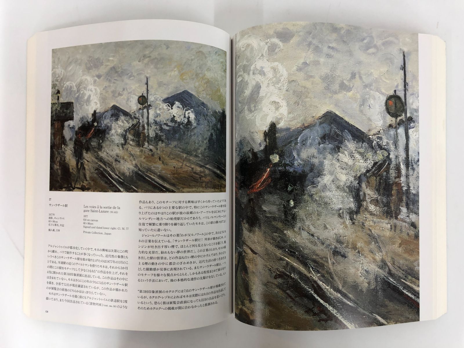 画集 1994年 モネ展 モネ 睡蓮のとき 展覧会図録 | 日テレポシュレ本店 日本テレビの通販