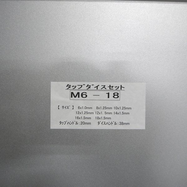 ライト精機 SCREW PLATES タップダイス M6-18 ≡ - サンステップ