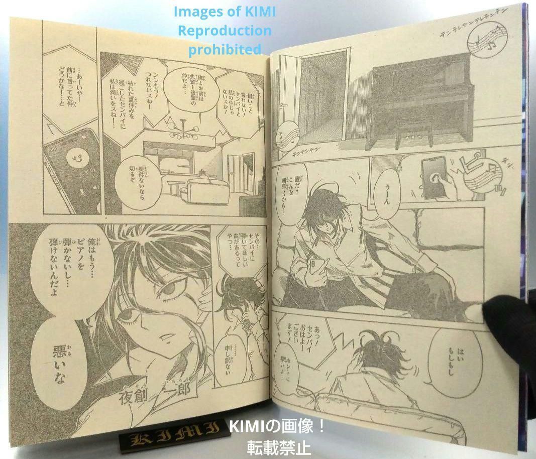 週刊少年ジャンプ 11号 2025年2月24日号 新連載 Bの星線 ビーの