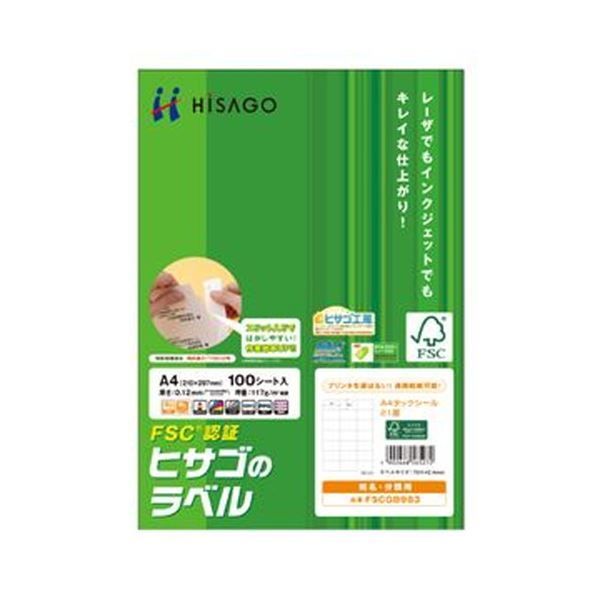 （まとめ）ヒサゴ タックシール（FSC森林認証紙）A4 21面 70×42.3mm FSCGB983 1冊（100シート）