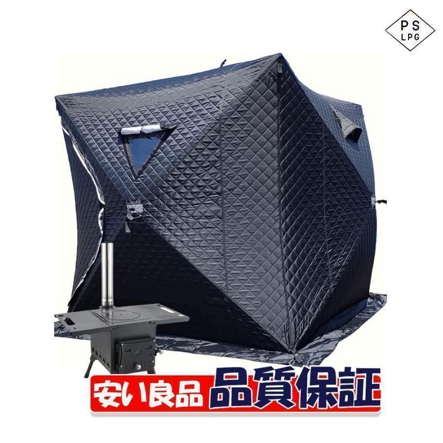 大好評 サウナテント キャンプ ストーブ アウトド サウナ 屋外 大窓 ハイキング 家庭用 自宅 大型 防水 防風 換気窓あり 簡単設営 アウトドア 家庭用サウナ 4人用