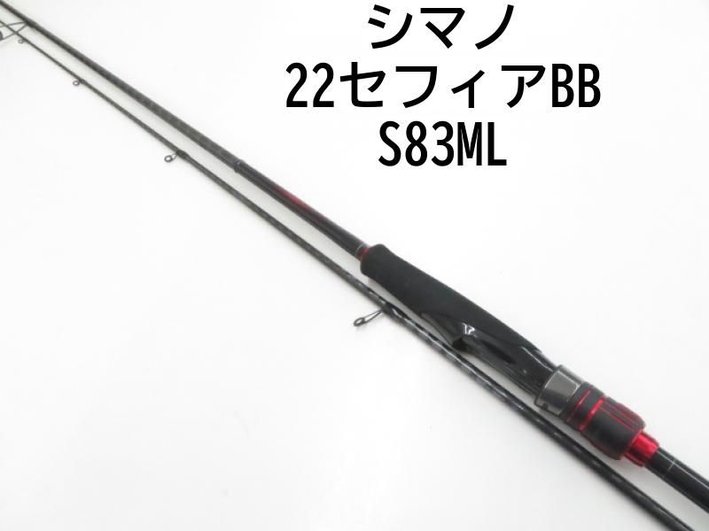 22セフィアBB S83ML｜＠ベリーネット 日本最大新品中古釣具WEB