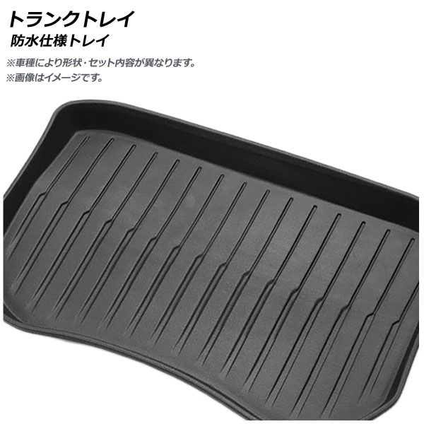 トランクトレイ トヨタ ハイラックス レボ GUN125 2.5ドア 2015年～ TPE素材 立体構造 防水仕様 AP-IT690