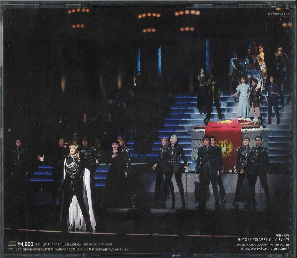 凰稀かなめ・実咲凜音 宙組2012年CD !!)銀河英雄伝説@TAKARAZUKA