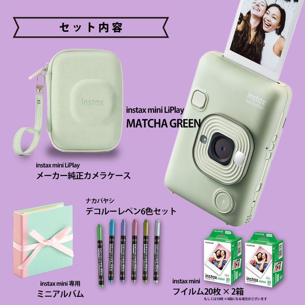 ギフト チェキB】富士フィルム（フジフィルム）インスタントカメラ チェキ リプレイ LiPlay C グリーン instax mini LiPLay  GREEN カメラケース付き ギフトBOXセットINS LIPLAY C - メルカリ