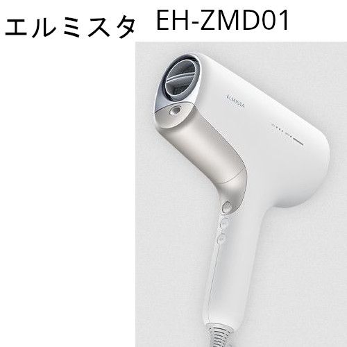 ✩.*˚中古品 エルミスタドライヤー ミルボン 77c8512d589076199bc608f9e43a52