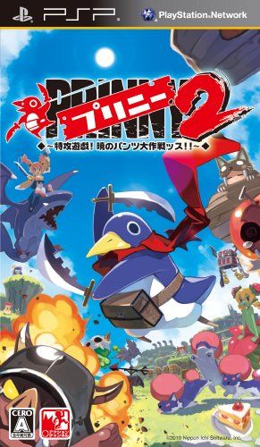 プリニー2 特攻遊戯! 暁のパンツ大作戦ッス!! - PSP