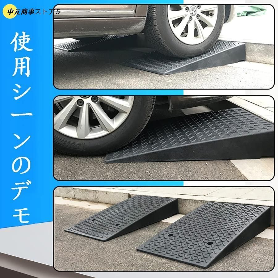 段差スロープ