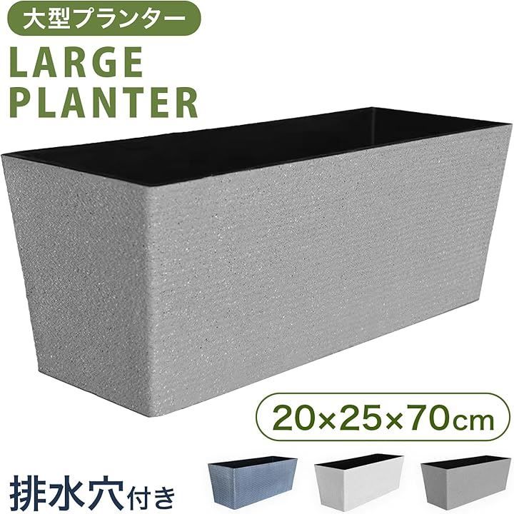 PIENSE 大型プランター 植木鉢 長方形 軽量 通気 排水性 園芸 ガーデニング 屋外 キャメル 特大