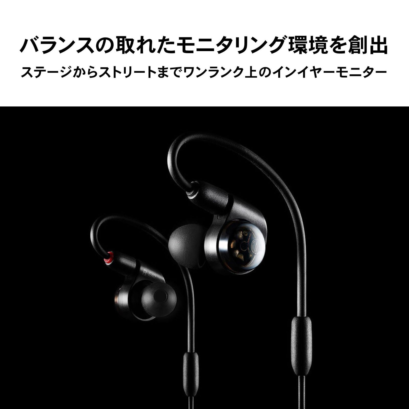 商品 オーディオテクニカ ATH-E40 モニターイヤホン 有線 イヤモニ ゲーミング FPS 6.3mmヘッドホン端子変換プラグ付き キャリングケース付き 着脱ケーブル 正規品