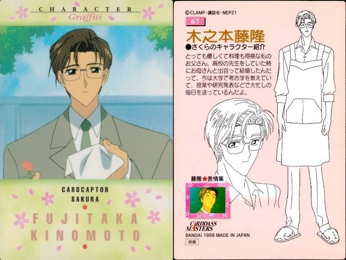 ux136 カード カードキャプター さくら CC 木之本 撫子 藤隆 No