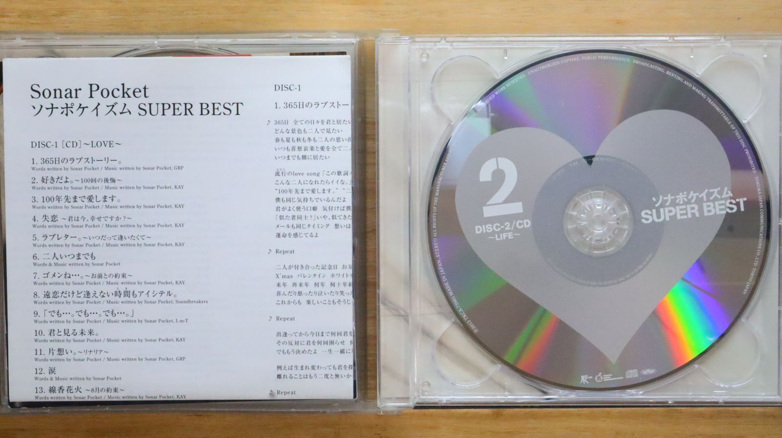 ソナポケイズム SUPER BEST ソナポケイズム SUPER BEST 【2CD+2DVD 生産限定盤】 : Sonar