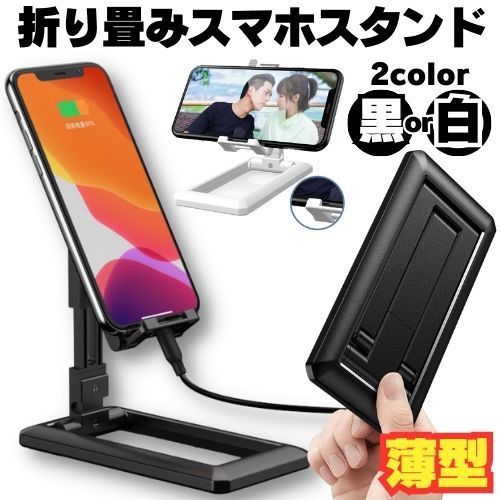 スマホスタンド iPhone 卓上 折り畳み 充電スタンド スマホホルダー アイフォン スマホスタンド 卓上 アーム スマホホルダー タブレット スタンド ライブ配信 撮影 高さ調整 角度調整 自撮り 寝ながら 最安 156