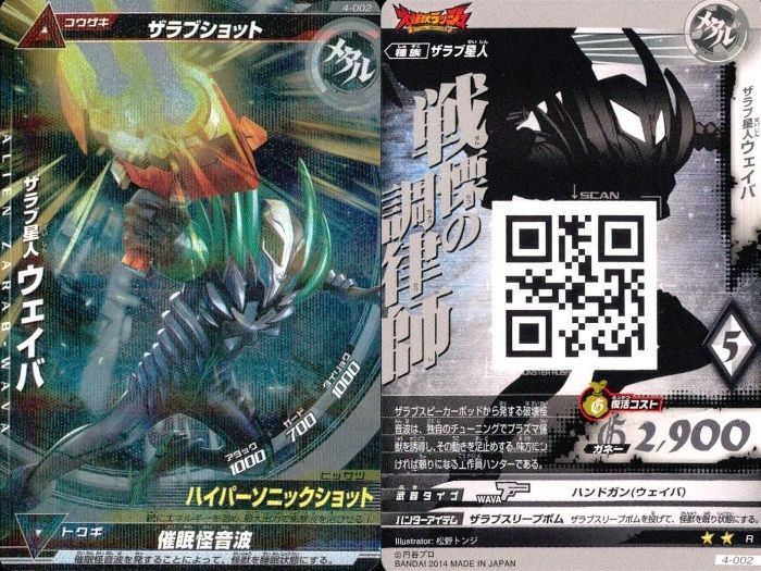 BANDAI - 大怪獣ラッシュ　ダダB BANDAI - 大怪獣ラッシュ ダダの通販 by チャオ｜バンダイならラクマ