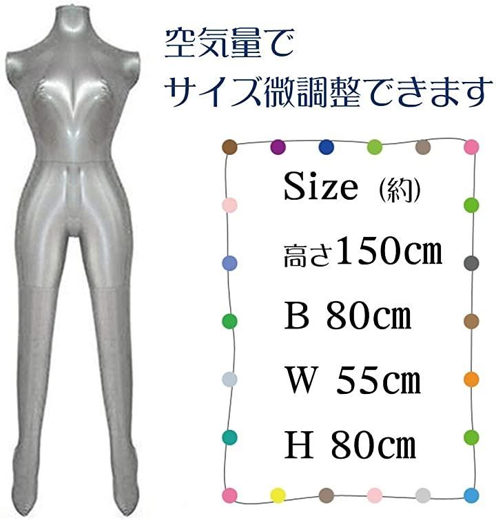 A'sTool エアートルソー マネキン 空気式 レディース メンズ 子供 全身 上半身 腕 頭 女性 腕なし( 女性 全身 腕なし) - メルカリ