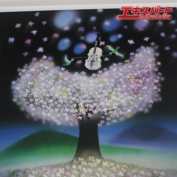 藤城清治