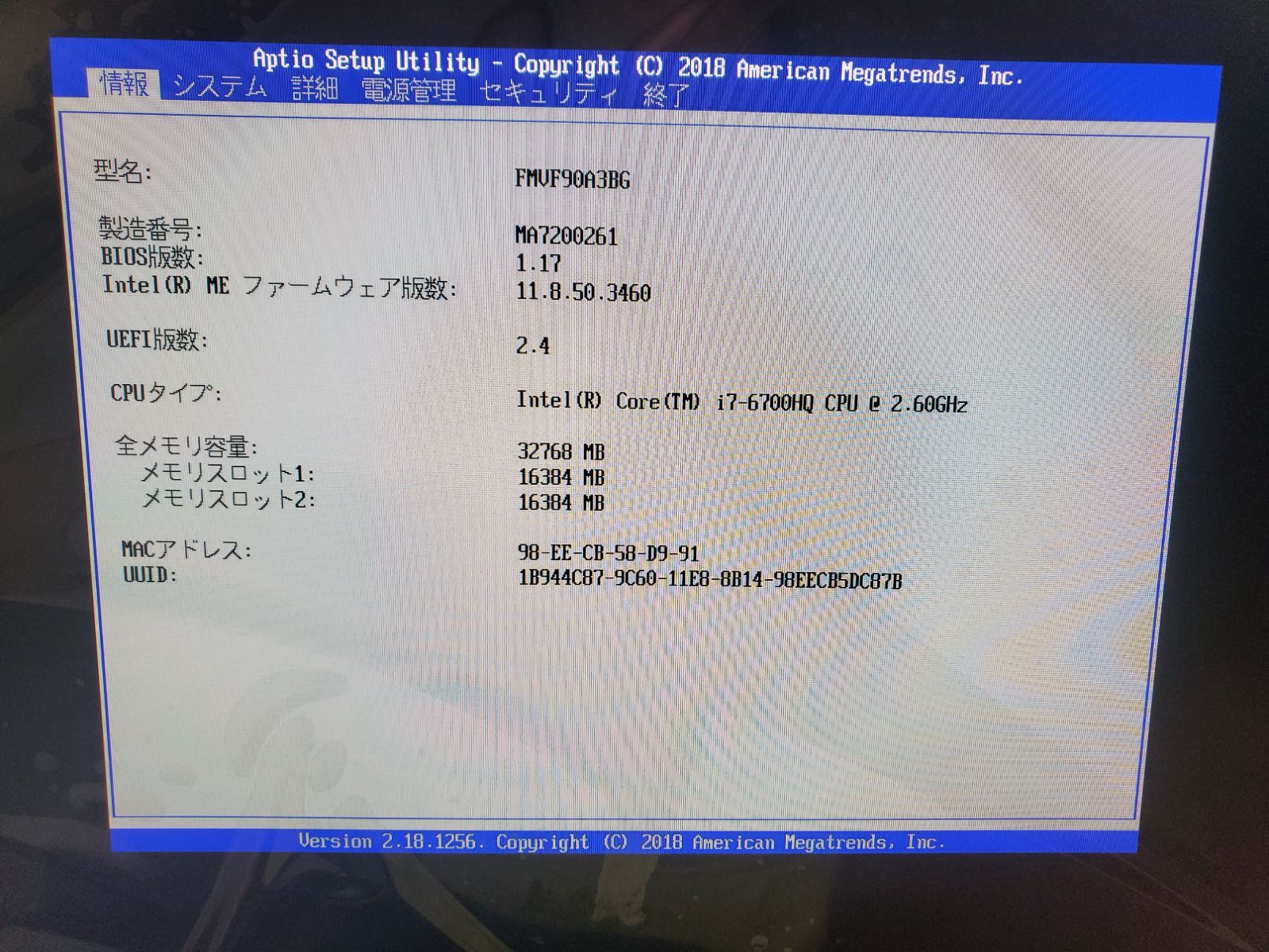 富士通 FH90/i7-6700HQ/SSD512GB/16GB/BD/DVDS 富士通 FH90/i7-6700HQ/SSD512GB/16GB/BD/DVDS