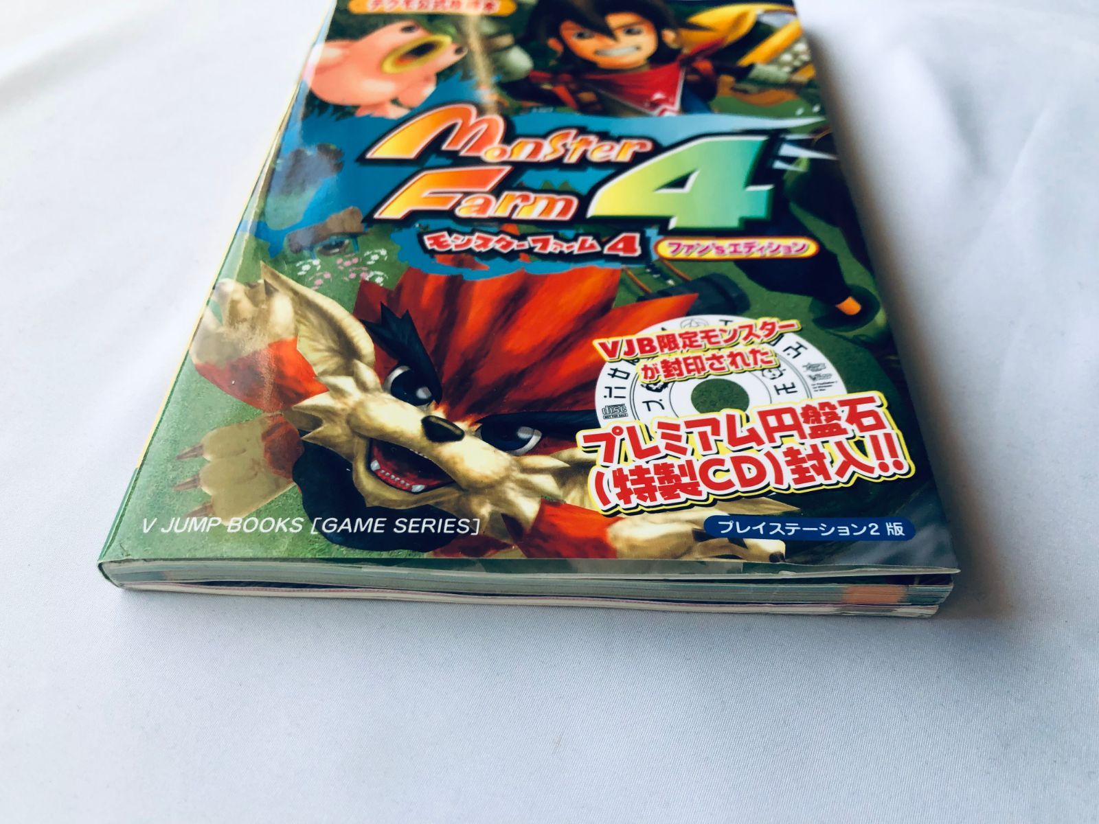 Monster Rancher Farm 4 The Master's Guide Strategy Book