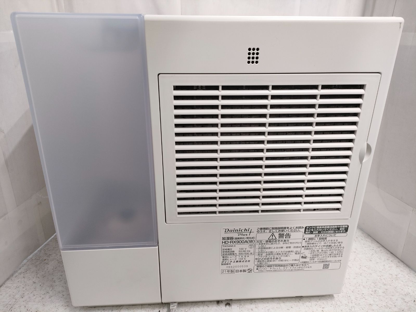 ☆ダイニチ 加湿器 売れ筋 2021年製 HD-RX900A(W) ダイニチ（Dainichi