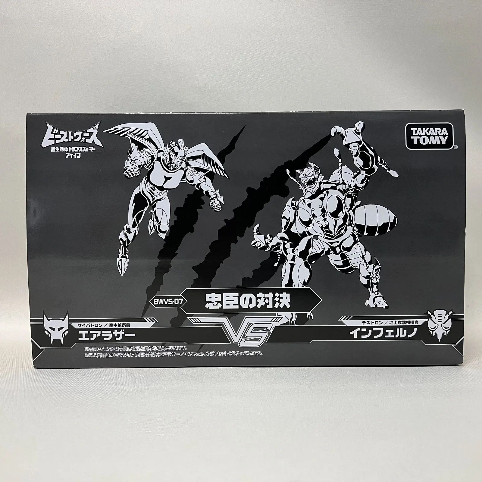 トランスフォーマー ビーストウォーズアゲイン BWVS-04 執念の