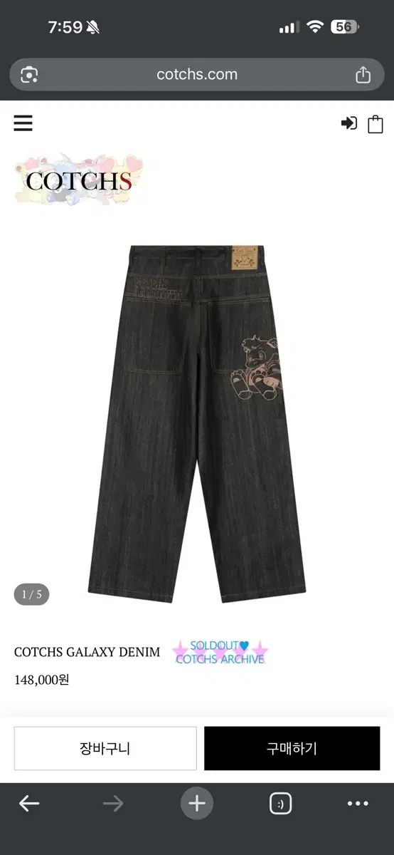 カチス ギャラクシー デニムパンツ ローライズ デニム