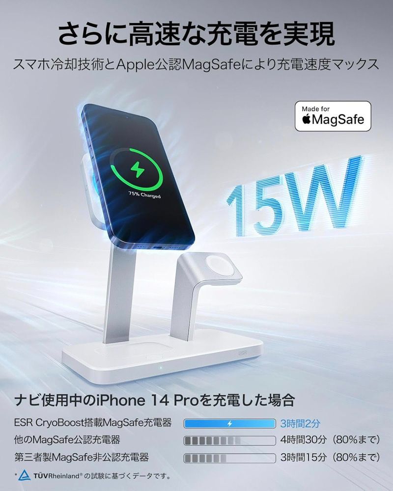 充電スタンド iPhone