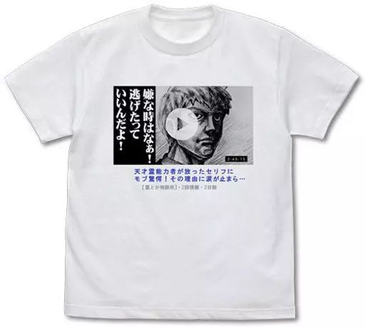 【中古】Tシャツ(キャラクター) 霊幻新隆 サムネイル風Tシャツ ホワイト Lサイズ 「モブサイコ100 II」