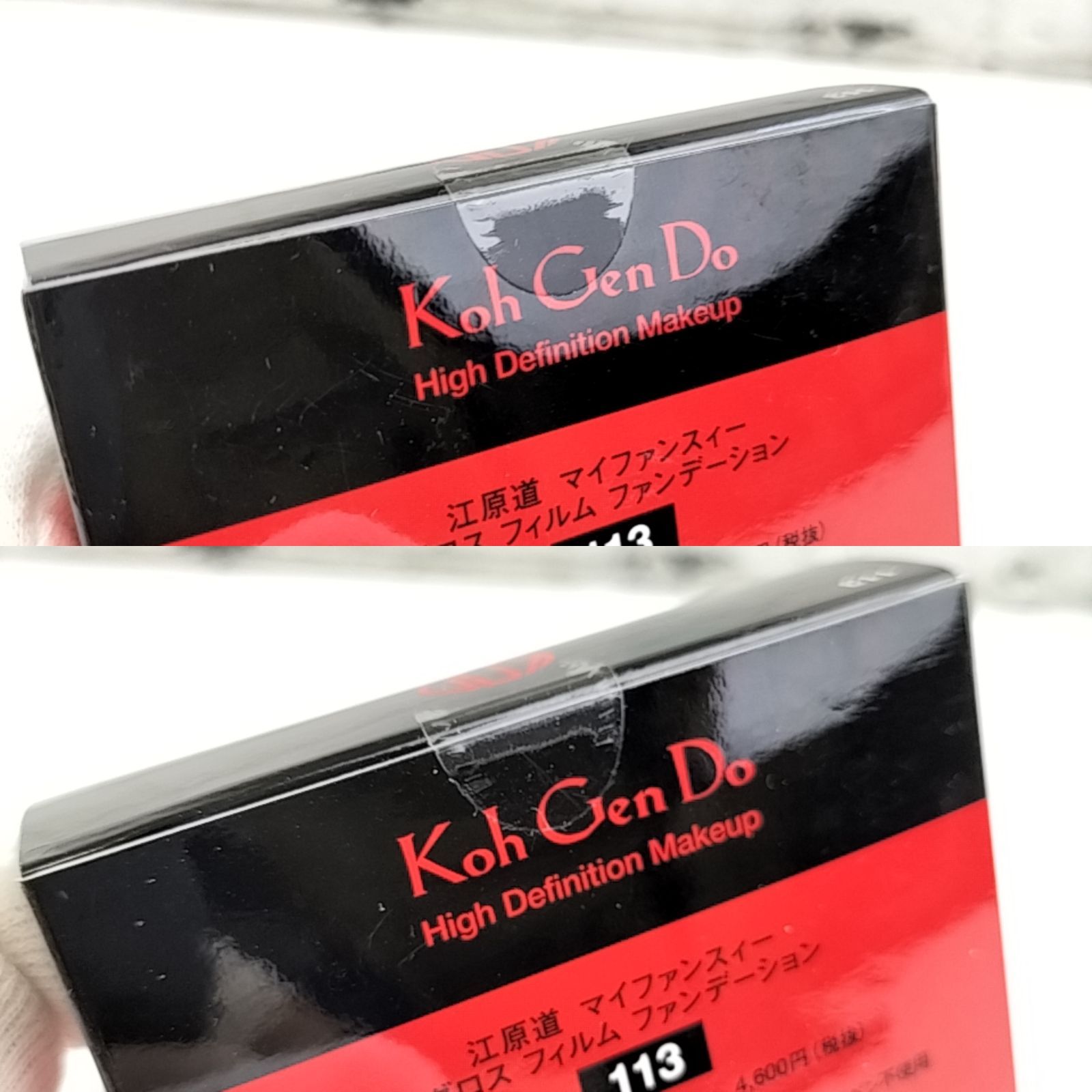 江原道 グロスフィルムファンデーション 113 レフィル 3個【ケース付き】 江原道 グロスフィルムファンデーション 113 レフィル ケース付き 江原