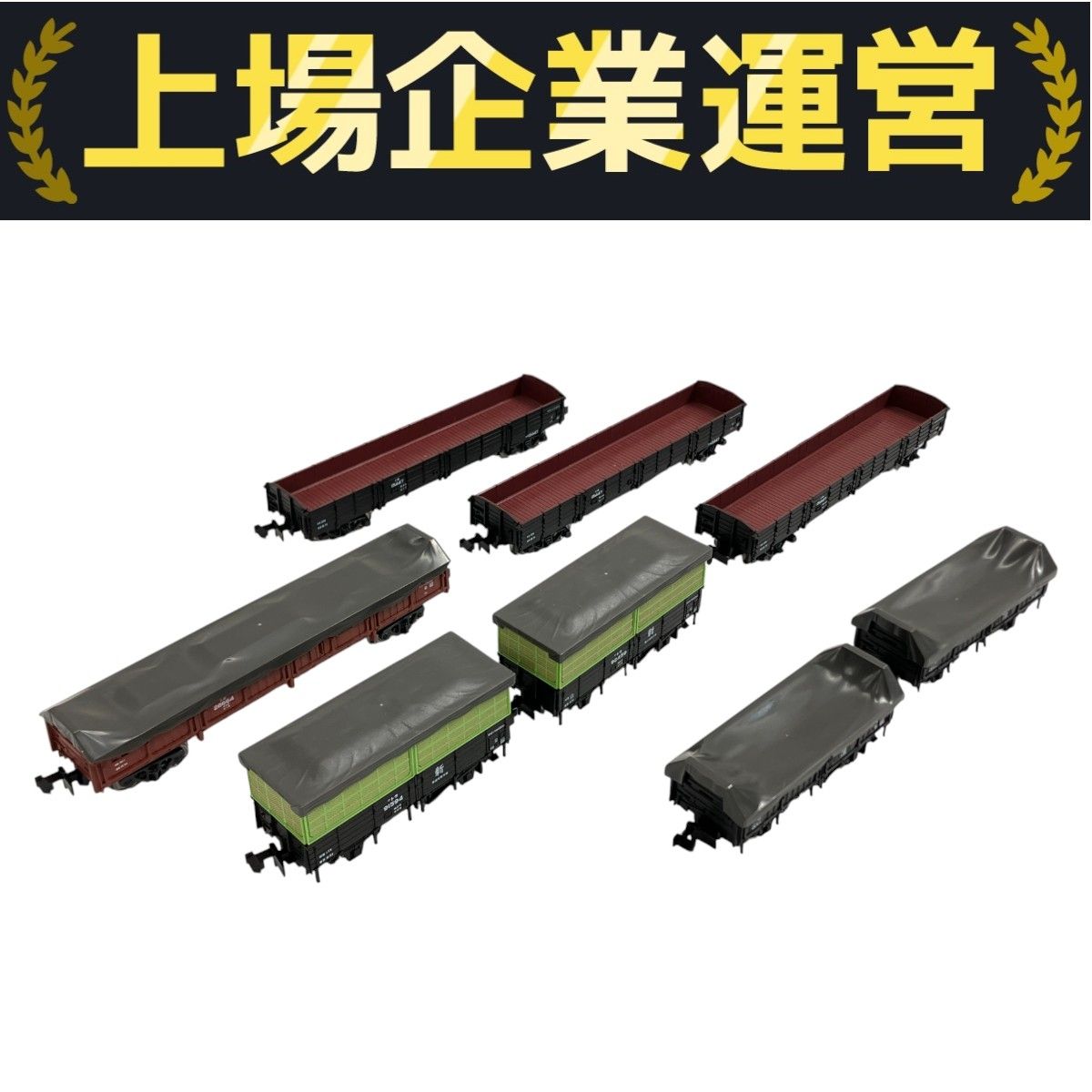 【中古】KATO Nゲージ 6個セット Amazon | KATO Nゲージ 289系 くろしお 基本 6両セット 10-1363