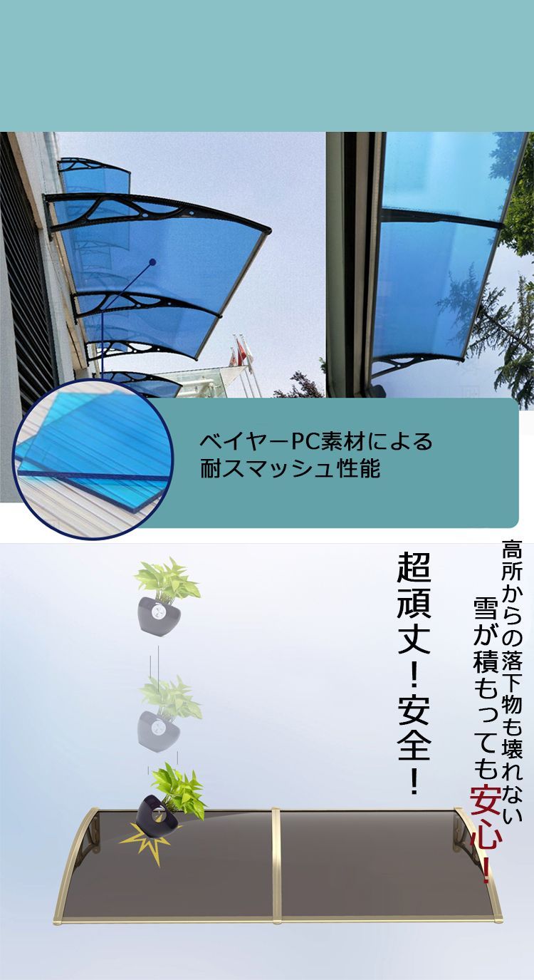 送料無料】雨よけ 梅雨対策 ひさし 屋根 テラス アルミ 自転車置き場 連接可能 (80ｘ壁側120cm)パティオ日除け 後付け 雨雪パネルをミュート  ブラケット付き