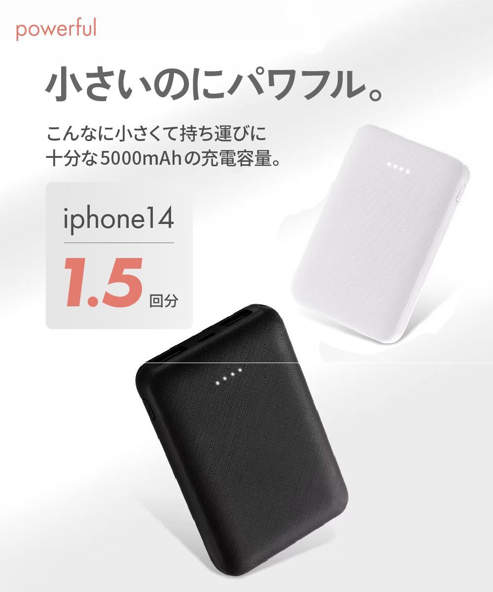 モバイルバッテリー 大容量 5000mAh 2台同時充電 急速 軽量 薄型 スリム コンパクト 防災 電源 防寒ベスト iPhone スマホ PSE