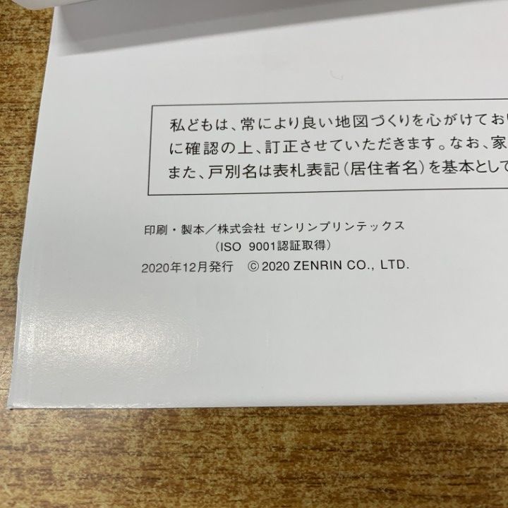 ▲01)【同梱不可】ゼンリン住宅地図 沖縄県 糸満市/47210010X/2020年12月発行/ZENRIN/地理/マップ/A △01)【同梱不可】ゼンリン住宅地図 沖縄県 糸満市/47210010X