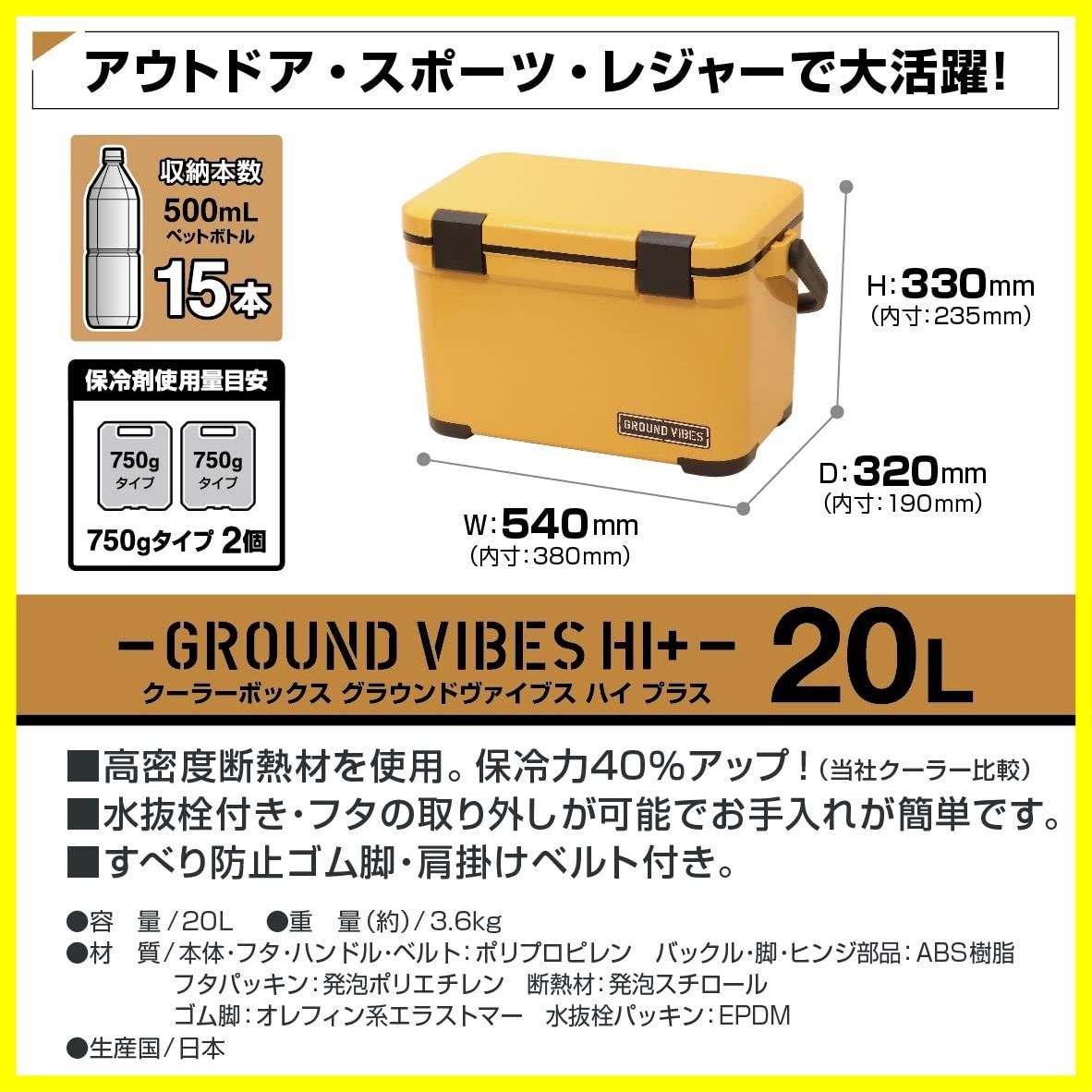 クーラーボックス