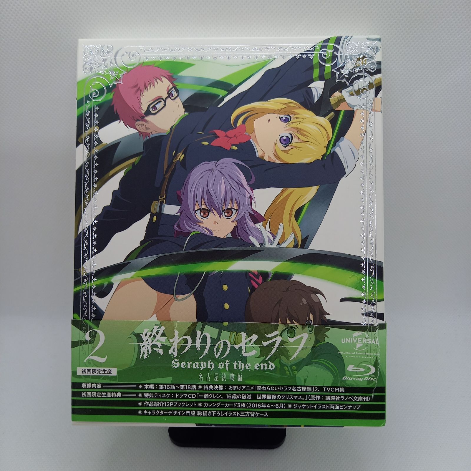 終わりのセラフ 名古屋決戦編 第1巻〈初回限定生産・2枚組〉 - ブルーレイ