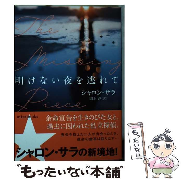 18発売年月日愛と癒しのマリアージュ/ハーパーコリンズ・ジャパン ...