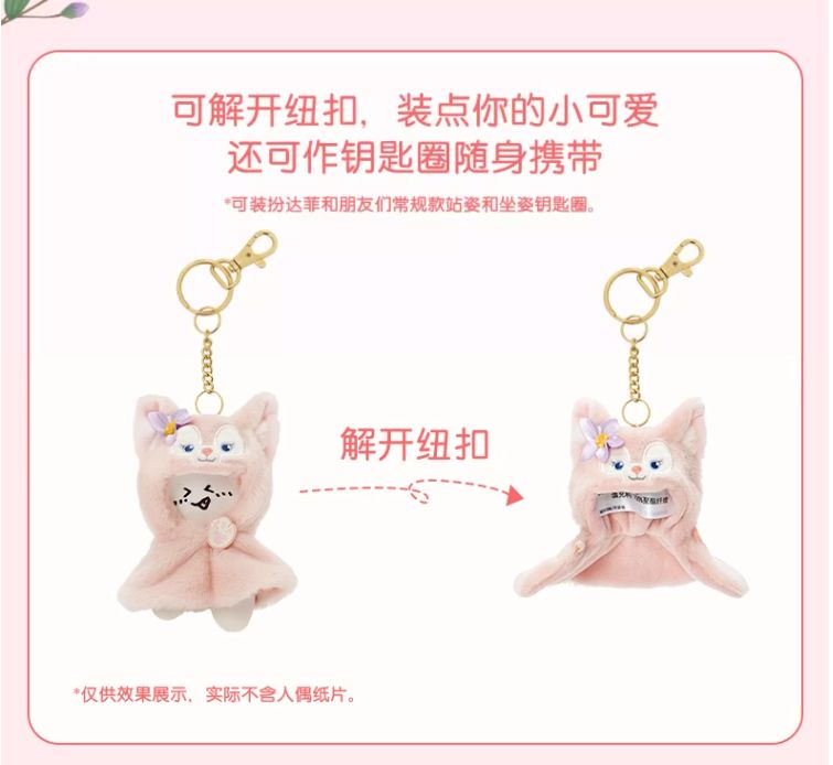 即日発送 ディズニー リーナベル ミニマンド キーホルダー キー