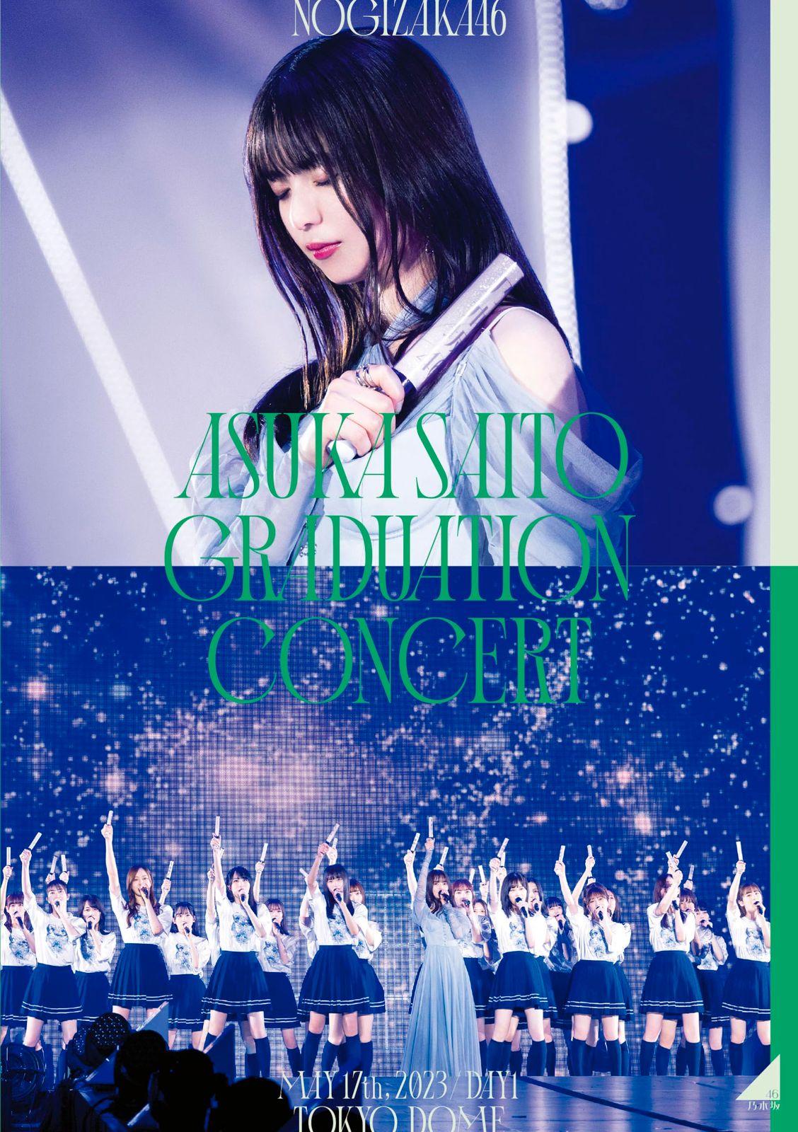 新品　DVD盤　乃木坂46/NOGIZAKA46 ASUKA SAITO卒コン 81I87DG9RKL.jpg